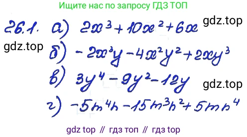 ГДЗ Алгебра, 7 класс Учебник, авторы: Мордкович Александр Григорьевич, Александрова Лилия Александровна, Мишустина Татьяна Николаевна, Тульчинская Елена Ефимовна, издательство Мнемозина, Москва, 2019, Часть 2, страница 136, номер 31.1, Решение 4