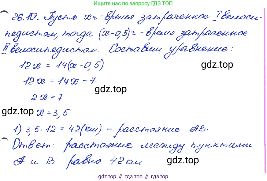 ГДЗ Алгебра, 7 класс Учебник, авторы: Мордкович Александр Григорьевич, Александрова Лилия Александровна, Мишустина Татьяна Николаевна, Тульчинская Елена Ефимовна, издательство Мнемозина, Москва, 2019, Часть 2, страница 137, номер 31.10, Решение 4