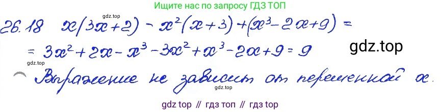 ГДЗ Алгебра, 7 класс Учебник, авторы: Мордкович Александр Григорьевич, Александрова Лилия Александровна, Мишустина Татьяна Николаевна, Тульчинская Елена Ефимовна, издательство Мнемозина, Москва, 2019, Часть 2, страница 139, номер 31.18, Решение 4