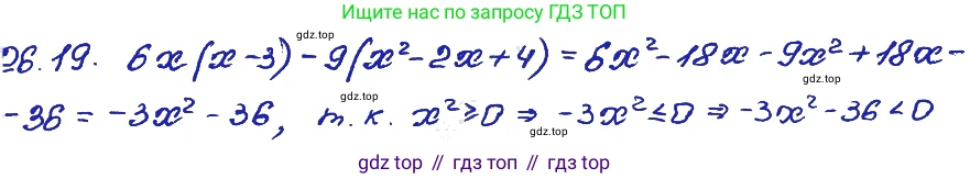 ГДЗ Алгебра, 7 класс Учебник, авторы: Мордкович Александр Григорьевич, Александрова Лилия Александровна, Мишустина Татьяна Николаевна, Тульчинская Елена Ефимовна, издательство Мнемозина, Москва, 2019, Часть 2, страница 139, номер 31.19, Решение 4