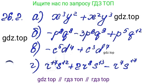 ГДЗ Алгебра, 7 класс Учебник, авторы: Мордкович Александр Григорьевич, Александрова Лилия Александровна, Мишустина Татьяна Николаевна, Тульчинская Елена Ефимовна, издательство Мнемозина, Москва, 2019, Часть 2, страница 136, номер 31.2, Решение 4