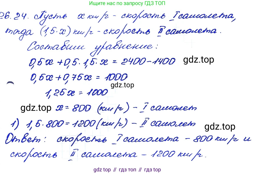 ГДЗ Алгебра, 7 класс Учебник, авторы: Мордкович Александр Григорьевич, Александрова Лилия Александровна, Мишустина Татьяна Николаевна, Тульчинская Елена Ефимовна, издательство Мнемозина, Москва, 2019, Часть 2, страница 140, номер 31.24, Решение 4