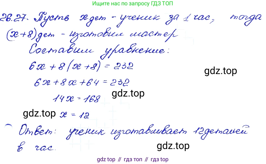 ГДЗ Алгебра, 7 класс Учебник, авторы: Мордкович Александр Григорьевич, Александрова Лилия Александровна, Мишустина Татьяна Николаевна, Тульчинская Елена Ефимовна, издательство Мнемозина, Москва, 2019, Часть 2, страница 140, номер 31.27, Решение 4
