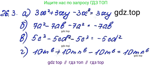 ГДЗ Алгебра, 7 класс Учебник, авторы: Мордкович Александр Григорьевич, Александрова Лилия Александровна, Мишустина Татьяна Николаевна, Тульчинская Елена Ефимовна, издательство Мнемозина, Москва, 2019, Часть 2, страница 137, номер 31.3, Решение 4