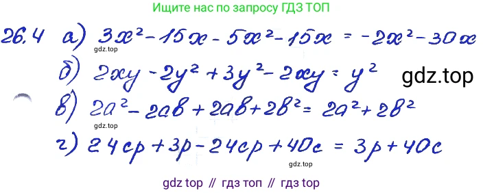 ГДЗ Алгебра, 7 класс Учебник, авторы: Мордкович Александр Григорьевич, Александрова Лилия Александровна, Мишустина Татьяна Николаевна, Тульчинская Елена Ефимовна, издательство Мнемозина, Москва, 2019, Часть 2, страница 137, номер 31.4, Решение 4