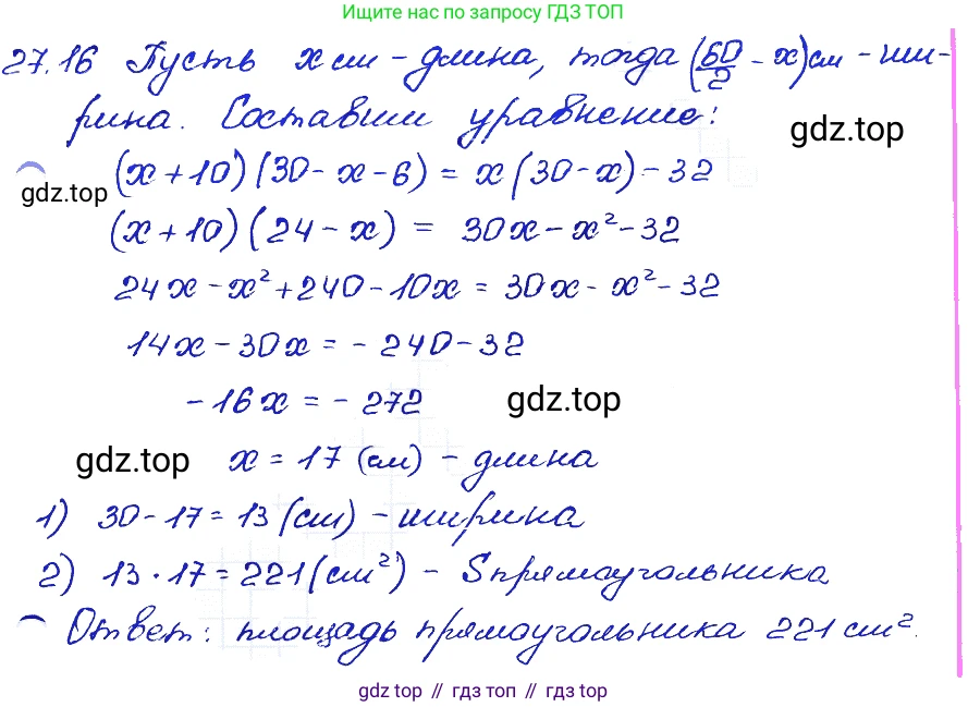 ГДЗ Алгебра, 7 класс Учебник, авторы: Мордкович Александр Григорьевич, Александрова Лилия Александровна, Мишустина Татьяна Николаевна, Тульчинская Елена Ефимовна, издательство Мнемозина, Москва, 2019, Часть 2, страница 143, номер 32.16, Решение 4