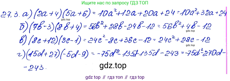 ГДЗ Алгебра, 7 класс Учебник, авторы: Мордкович Александр Григорьевич, Александрова Лилия Александровна, Мишустина Татьяна Николаевна, Тульчинская Елена Ефимовна, издательство Мнемозина, Москва, 2019, Часть 2, страница 141, номер 32.3, Решение 4