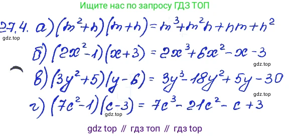 ГДЗ Алгебра, 7 класс Учебник, авторы: Мордкович Александр Григорьевич, Александрова Лилия Александровна, Мишустина Татьяна Николаевна, Тульчинская Елена Ефимовна, издательство Мнемозина, Москва, 2019, Часть 2, страница 141, номер 32.4, Решение 4