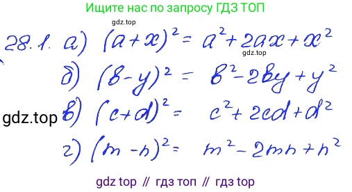 ГДЗ Алгебра, 7 класс Учебник, авторы: Мордкович Александр Григорьевич, Александрова Лилия Александровна, Мишустина Татьяна Николаевна, Тульчинская Елена Ефимовна, издательство Мнемозина, Москва, 2019, Часть 2, страница 144, номер 33.1, Решение 4