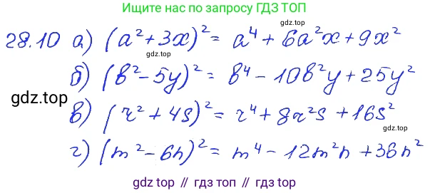 ГДЗ Алгебра, 7 класс Учебник, авторы: Мордкович Александр Григорьевич, Александрова Лилия Александровна, Мишустина Татьяна Николаевна, Тульчинская Елена Ефимовна, издательство Мнемозина, Москва, 2019, Часть 2, страница 145, номер 33.10, Решение 4