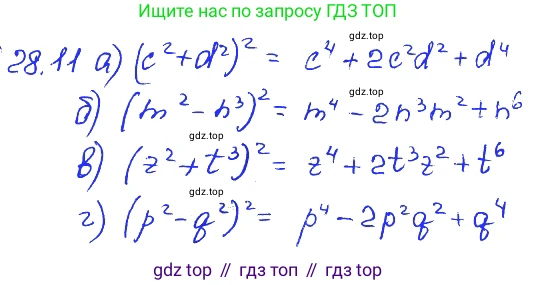 ГДЗ Алгебра, 7 класс Учебник, авторы: Мордкович Александр Григорьевич, Александрова Лилия Александровна, Мишустина Татьяна Николаевна, Тульчинская Елена Ефимовна, издательство Мнемозина, Москва, 2019, Часть 2, страница 145, номер 33.11, Решение 4