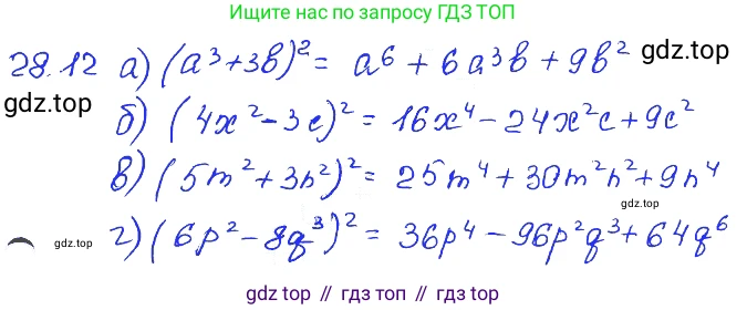 ГДЗ Алгебра, 7 класс Учебник, авторы: Мордкович Александр Григорьевич, Александрова Лилия Александровна, Мишустина Татьяна Николаевна, Тульчинская Елена Ефимовна, издательство Мнемозина, Москва, 2019, Часть 2, страница 145, номер 33.12, Решение 4