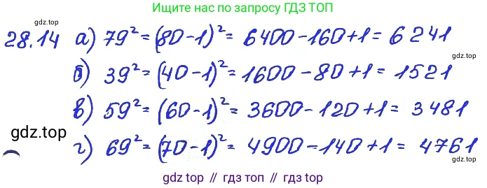 ГДЗ Алгебра, 7 класс Учебник, авторы: Мордкович Александр Григорьевич, Александрова Лилия Александровна, Мишустина Татьяна Николаевна, Тульчинская Елена Ефимовна, издательство Мнемозина, Москва, 2019, Часть 2, страница 145, номер 33.14, Решение 4