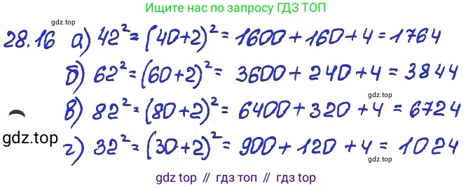 ГДЗ Алгебра, 7 класс Учебник, авторы: Мордкович Александр Григорьевич, Александрова Лилия Александровна, Мишустина Татьяна Николаевна, Тульчинская Елена Ефимовна, издательство Мнемозина, Москва, 2019, Часть 2, страница 146, номер 33.16, Решение 4