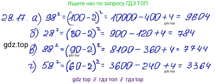 ГДЗ Алгебра, 7 класс Учебник, авторы: Мордкович Александр Григорьевич, Александрова Лилия Александровна, Мишустина Татьяна Николаевна, Тульчинская Елена Ефимовна, издательство Мнемозина, Москва, 2019, Часть 2, страница 146, номер 33.17, Решение 4