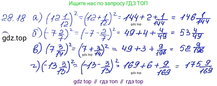 ГДЗ Алгебра, 7 класс Учебник, авторы: Мордкович Александр Григорьевич, Александрова Лилия Александровна, Мишустина Татьяна Николаевна, Тульчинская Елена Ефимовна, издательство Мнемозина, Москва, 2019, Часть 2, страница 146, номер 33.18, Решение 4