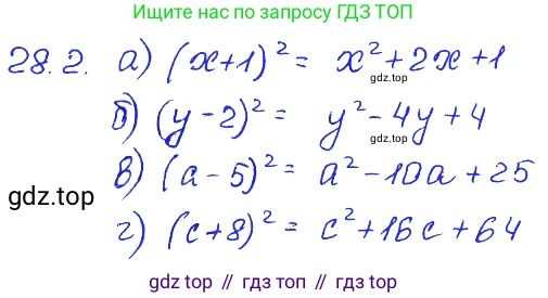 ГДЗ Алгебра, 7 класс Учебник, авторы: Мордкович Александр Григорьевич, Александрова Лилия Александровна, Мишустина Татьяна Николаевна, Тульчинская Елена Ефимовна, издательство Мнемозина, Москва, 2019, Часть 2, страница 144, номер 33.2, Решение 4