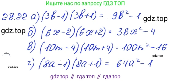 ГДЗ Алгебра, 7 класс Учебник, авторы: Мордкович Александр Григорьевич, Александрова Лилия Александровна, Мишустина Татьяна Николаевна, Тульчинская Елена Ефимовна, издательство Мнемозина, Москва, 2019, Часть 2, страница 146, номер 33.22, Решение 4