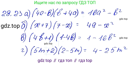 ГДЗ Алгебра, 7 класс Учебник, авторы: Мордкович Александр Григорьевич, Александрова Лилия Александровна, Мишустина Татьяна Николаевна, Тульчинская Елена Ефимовна, издательство Мнемозина, Москва, 2019, Часть 2, страница 146, номер 33.23, Решение 4