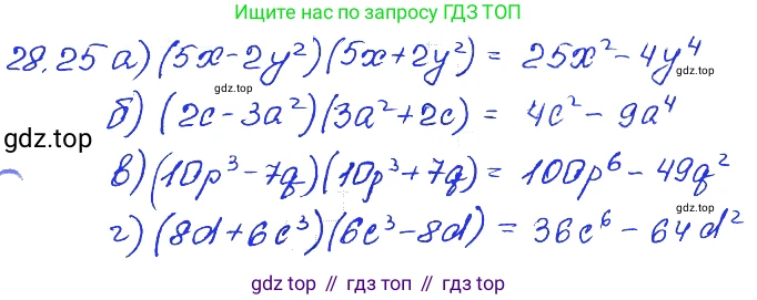 ГДЗ Алгебра, 7 класс Учебник, авторы: Мордкович Александр Григорьевич, Александрова Лилия Александровна, Мишустина Татьяна Николаевна, Тульчинская Елена Ефимовна, издательство Мнемозина, Москва, 2019, Часть 2, страница 146, номер 33.25, Решение 4