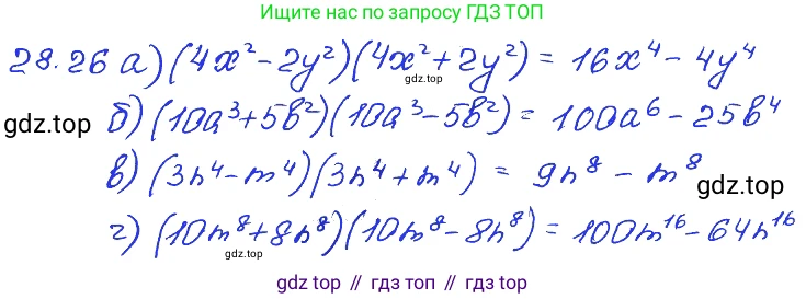ГДЗ Алгебра, 7 класс Учебник, авторы: Мордкович Александр Григорьевич, Александрова Лилия Александровна, Мишустина Татьяна Николаевна, Тульчинская Елена Ефимовна, издательство Мнемозина, Москва, 2019, Часть 2, страница 146, номер 33.26, Решение 4