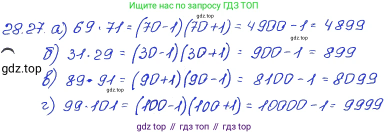 ГДЗ Алгебра, 7 класс Учебник, авторы: Мордкович Александр Григорьевич, Александрова Лилия Александровна, Мишустина Татьяна Николаевна, Тульчинская Елена Ефимовна, издательство Мнемозина, Москва, 2019, Часть 2, страница 147, номер 33.27, Решение 4