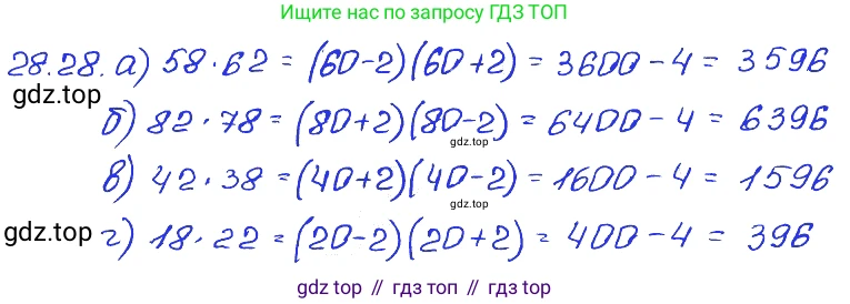 ГДЗ Алгебра, 7 класс Учебник, авторы: Мордкович Александр Григорьевич, Александрова Лилия Александровна, Мишустина Татьяна Николаевна, Тульчинская Елена Ефимовна, издательство Мнемозина, Москва, 2019, Часть 2, страница 147, номер 33.28, Решение 4