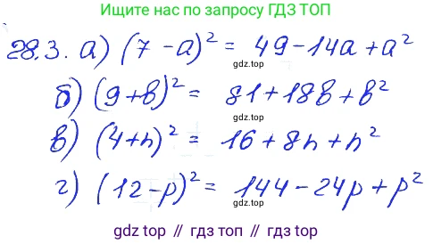 ГДЗ Алгебра, 7 класс Учебник, авторы: Мордкович Александр Григорьевич, Александрова Лилия Александровна, Мишустина Татьяна Николаевна, Тульчинская Елена Ефимовна, издательство Мнемозина, Москва, 2019, Часть 2, страница 145, номер 33.3, Решение 4