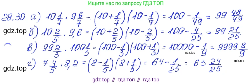 ГДЗ Алгебра, 7 класс Учебник, авторы: Мордкович Александр Григорьевич, Александрова Лилия Александровна, Мишустина Татьяна Николаевна, Тульчинская Елена Ефимовна, издательство Мнемозина, Москва, 2019, Часть 2, страница 147, номер 33.30, Решение 4