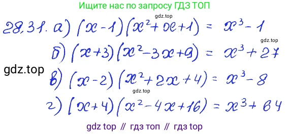 ГДЗ Алгебра, 7 класс Учебник, авторы: Мордкович Александр Григорьевич, Александрова Лилия Александровна, Мишустина Татьяна Николаевна, Тульчинская Елена Ефимовна, издательство Мнемозина, Москва, 2019, Часть 2, страница 147, номер 33.31, Решение 4