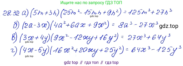 ГДЗ Алгебра, 7 класс Учебник, авторы: Мордкович Александр Григорьевич, Александрова Лилия Александровна, Мишустина Татьяна Николаевна, Тульчинская Елена Ефимовна, издательство Мнемозина, Москва, 2019, Часть 2, страница 147, номер 33.32, Решение 4