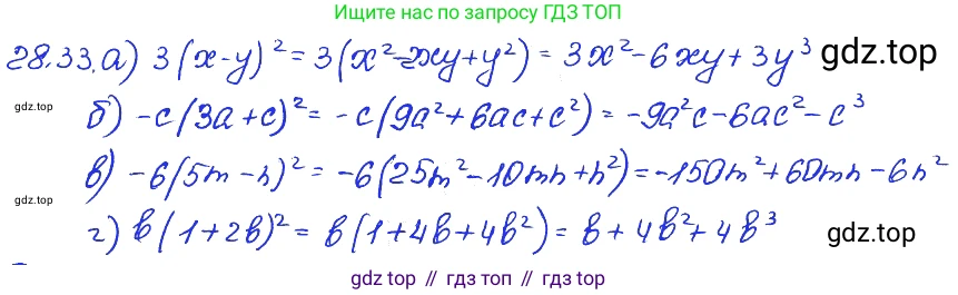 ГДЗ Алгебра, 7 класс Учебник, авторы: Мордкович Александр Григорьевич, Александрова Лилия Александровна, Мишустина Татьяна Николаевна, Тульчинская Елена Ефимовна, издательство Мнемозина, Москва, 2019, Часть 2, страница 147, номер 33.33, Решение 4