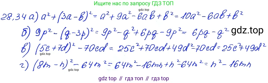 ГДЗ Алгебра, 7 класс Учебник, авторы: Мордкович Александр Григорьевич, Александрова Лилия Александровна, Мишустина Татьяна Николаевна, Тульчинская Елена Ефимовна, издательство Мнемозина, Москва, 2019, Часть 2, страница 147, номер 33.34, Решение 4