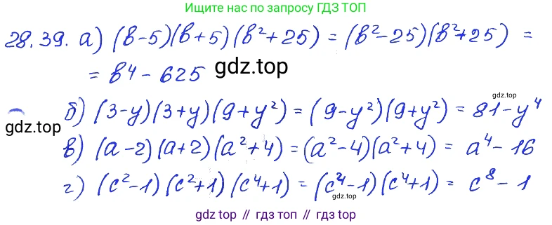 ГДЗ Алгебра, 7 класс Учебник, авторы: Мордкович Александр Григорьевич, Александрова Лилия Александровна, Мишустина Татьяна Николаевна, Тульчинская Елена Ефимовна, издательство Мнемозина, Москва, 2019, Часть 2, страница 148, номер 33.39, Решение 4