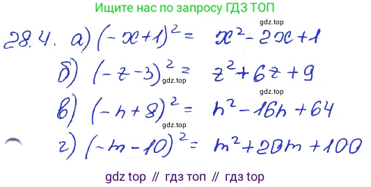 ГДЗ Алгебра, 7 класс Учебник, авторы: Мордкович Александр Григорьевич, Александрова Лилия Александровна, Мишустина Татьяна Николаевна, Тульчинская Елена Ефимовна, издательство Мнемозина, Москва, 2019, Часть 2, страница 145, номер 33.4, Решение 4