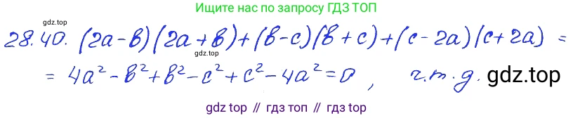 ГДЗ Алгебра, 7 класс Учебник, авторы: Мордкович Александр Григорьевич, Александрова Лилия Александровна, Мишустина Татьяна Николаевна, Тульчинская Елена Ефимовна, издательство Мнемозина, Москва, 2019, Часть 2, страница 148, номер 33.40, Решение 4