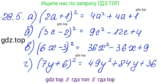 ГДЗ Алгебра, 7 класс Учебник, авторы: Мордкович Александр Григорьевич, Александрова Лилия Александровна, Мишустина Татьяна Николаевна, Тульчинская Елена Ефимовна, издательство Мнемозина, Москва, 2019, Часть 2, страница 145, номер 33.5, Решение 4