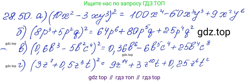 ГДЗ Алгебра, 7 класс Учебник, авторы: Мордкович Александр Григорьевич, Александрова Лилия Александровна, Мишустина Татьяна Николаевна, Тульчинская Елена Ефимовна, издательство Мнемозина, Москва, 2019, Часть 2, страница 149, номер 33.50, Решение 4