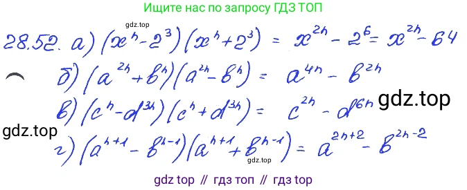 ГДЗ Алгебра, 7 класс Учебник, авторы: Мордкович Александр Григорьевич, Александрова Лилия Александровна, Мишустина Татьяна Николаевна, Тульчинская Елена Ефимовна, издательство Мнемозина, Москва, 2019, Часть 2, страница 149, номер 33.52, Решение 4