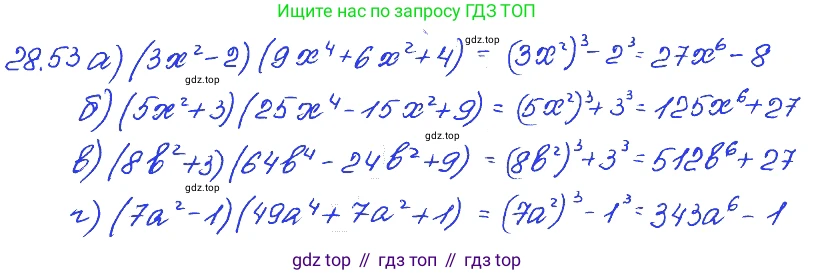 ГДЗ Алгебра, 7 класс Учебник, авторы: Мордкович Александр Григорьевич, Александрова Лилия Александровна, Мишустина Татьяна Николаевна, Тульчинская Елена Ефимовна, издательство Мнемозина, Москва, 2019, Часть 2, страница 149, номер 33.53, Решение 4