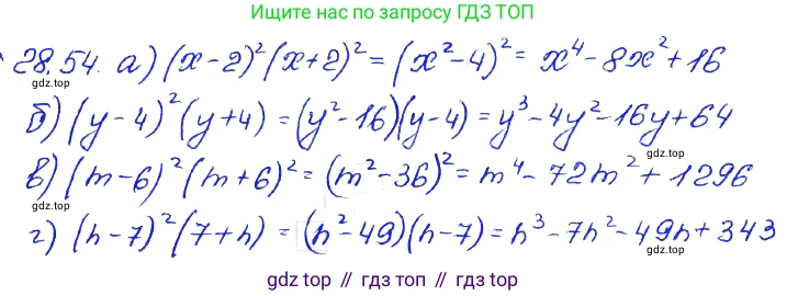 ГДЗ Алгебра, 7 класс Учебник, авторы: Мордкович Александр Григорьевич, Александрова Лилия Александровна, Мишустина Татьяна Николаевна, Тульчинская Елена Ефимовна, издательство Мнемозина, Москва, 2019, Часть 2, страница 150, номер 33.54, Решение 4
