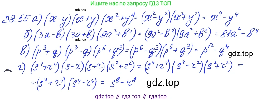 ГДЗ Алгебра, 7 класс Учебник, авторы: Мордкович Александр Григорьевич, Александрова Лилия Александровна, Мишустина Татьяна Николаевна, Тульчинская Елена Ефимовна, издательство Мнемозина, Москва, 2019, Часть 2, страница 150, номер 33.55, Решение 4