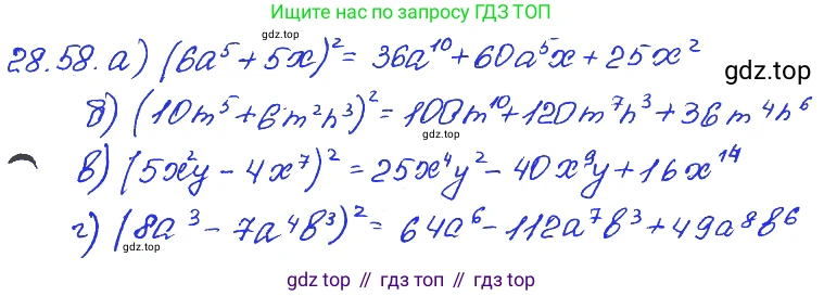 ГДЗ Алгебра, 7 класс Учебник, авторы: Мордкович Александр Григорьевич, Александрова Лилия Александровна, Мишустина Татьяна Николаевна, Тульчинская Елена Ефимовна, издательство Мнемозина, Москва, 2019, Часть 2, страница 150, номер 33.58, Решение 4