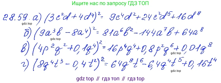 ГДЗ Алгебра, 7 класс Учебник, авторы: Мордкович Александр Григорьевич, Александрова Лилия Александровна, Мишустина Татьяна Николаевна, Тульчинская Елена Ефимовна, издательство Мнемозина, Москва, 2019, Часть 2, страница 150, номер 33.59, Решение 4