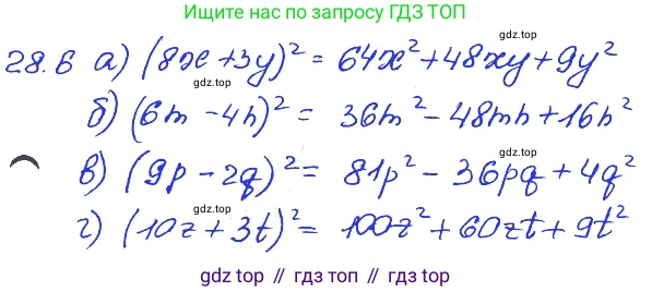 ГДЗ Алгебра, 7 класс Учебник, авторы: Мордкович Александр Григорьевич, Александрова Лилия Александровна, Мишустина Татьяна Николаевна, Тульчинская Елена Ефимовна, издательство Мнемозина, Москва, 2019, Часть 2, страница 145, номер 33.6, Решение 4