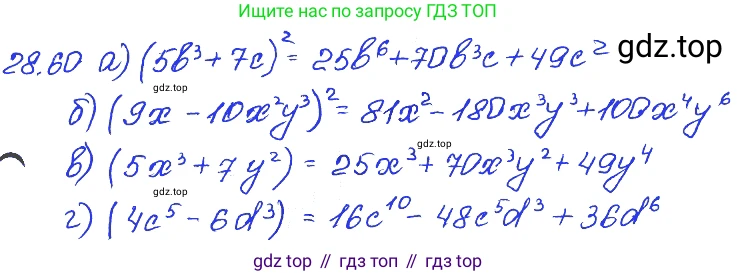 ГДЗ Алгебра, 7 класс Учебник, авторы: Мордкович Александр Григорьевич, Александрова Лилия Александровна, Мишустина Татьяна Николаевна, Тульчинская Елена Ефимовна, издательство Мнемозина, Москва, 2019, Часть 2, страница 150, номер 33.60, Решение 4