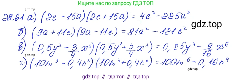 ГДЗ Алгебра, 7 класс Учебник, авторы: Мордкович Александр Григорьевич, Александрова Лилия Александровна, Мишустина Татьяна Николаевна, Тульчинская Елена Ефимовна, издательство Мнемозина, Москва, 2019, Часть 2, страница 150, номер 33.61, Решение 4