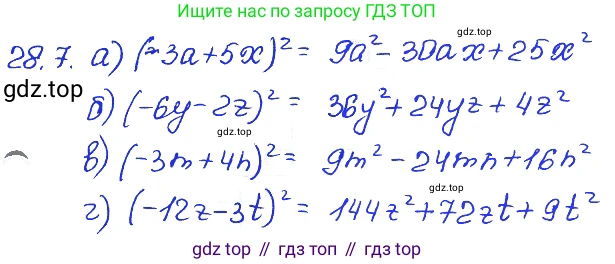 ГДЗ Алгебра, 7 класс Учебник, авторы: Мордкович Александр Григорьевич, Александрова Лилия Александровна, Мишустина Татьяна Николаевна, Тульчинская Елена Ефимовна, издательство Мнемозина, Москва, 2019, Часть 2, страница 145, номер 33.7, Решение 4