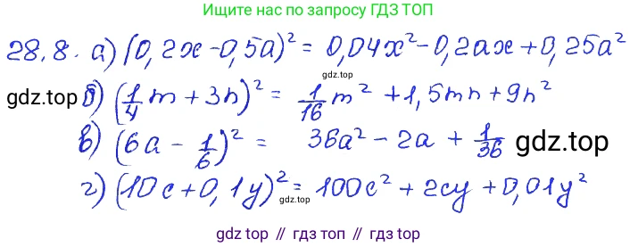 ГДЗ Алгебра, 7 класс Учебник, авторы: Мордкович Александр Григорьевич, Александрова Лилия Александровна, Мишустина Татьяна Николаевна, Тульчинская Елена Ефимовна, издательство Мнемозина, Москва, 2019, Часть 2, страница 145, номер 33.8, Решение 4