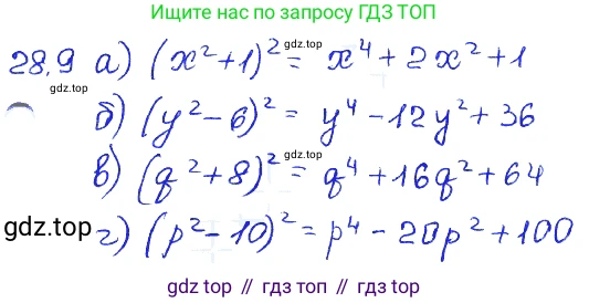 ГДЗ Алгебра, 7 класс Учебник, авторы: Мордкович Александр Григорьевич, Александрова Лилия Александровна, Мишустина Татьяна Николаевна, Тульчинская Елена Ефимовна, издательство Мнемозина, Москва, 2019, Часть 2, страница 145, номер 33.9, Решение 4